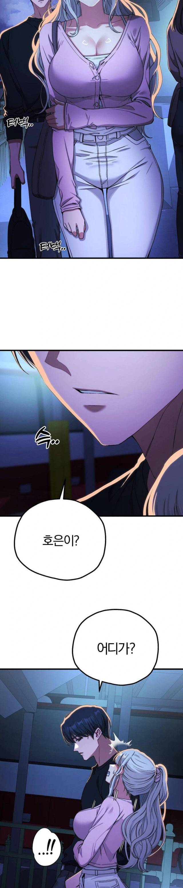 NEW  Adult Reading Club Page 27 - MangaHe