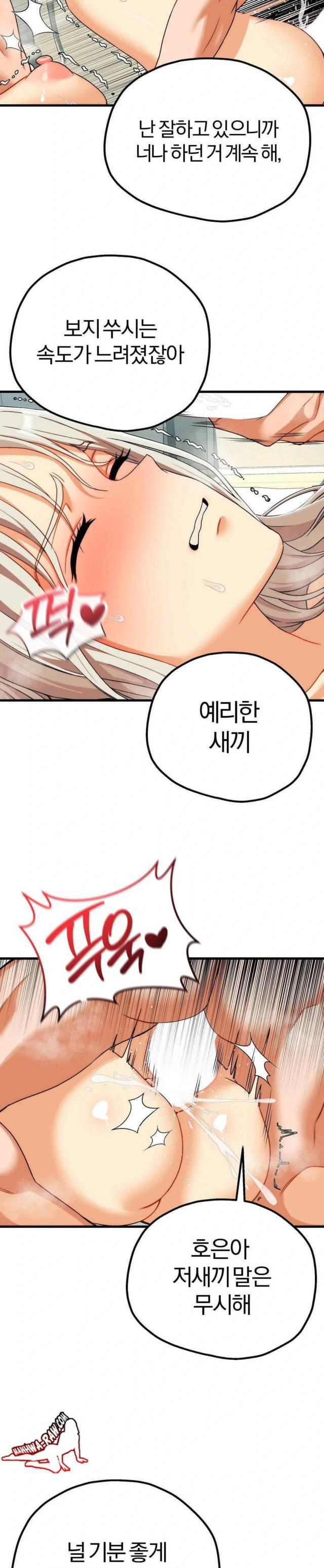 NEW  Adult Reading Club Page 5 - MangaHe
