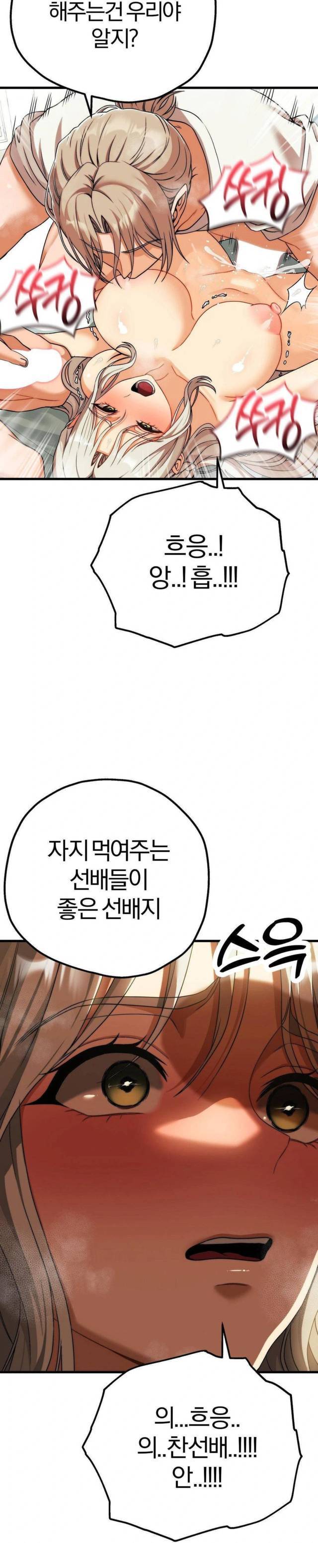NEW  Adult Reading Club Page 6 - MangaHe