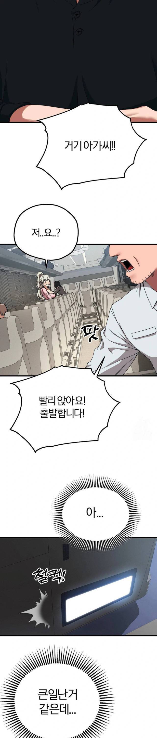 NEW  Adult Reading Club Page 11 - MangaHe