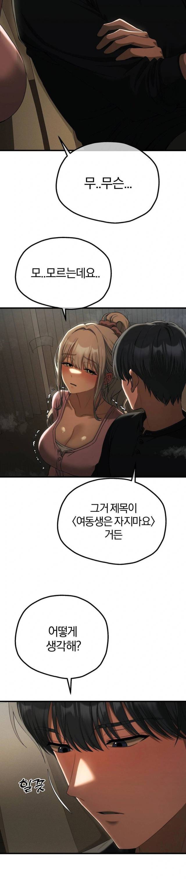NEW  Adult Reading Club Page 15 - MangaHe
