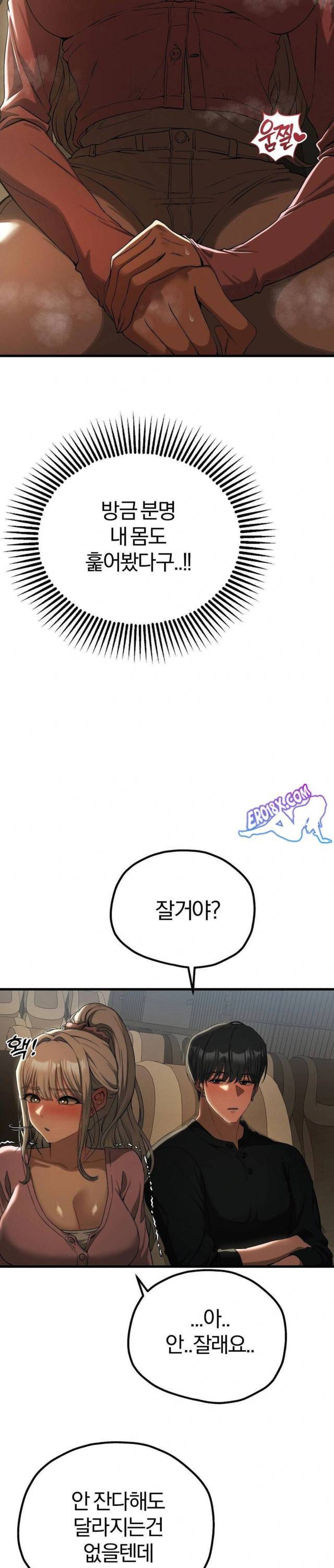 NEW  Adult Reading Club Page 17 - MangaHe