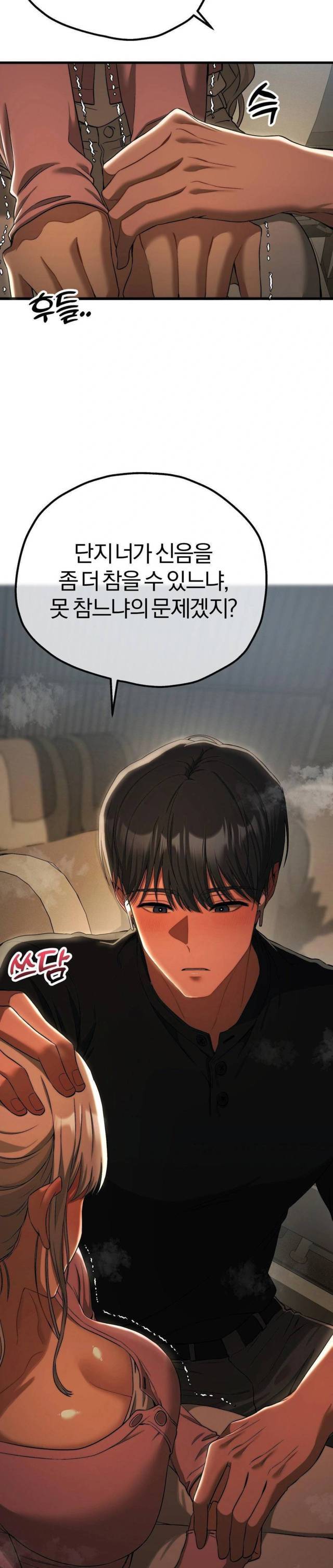 NEW  Adult Reading Club Page 18 - MangaHe