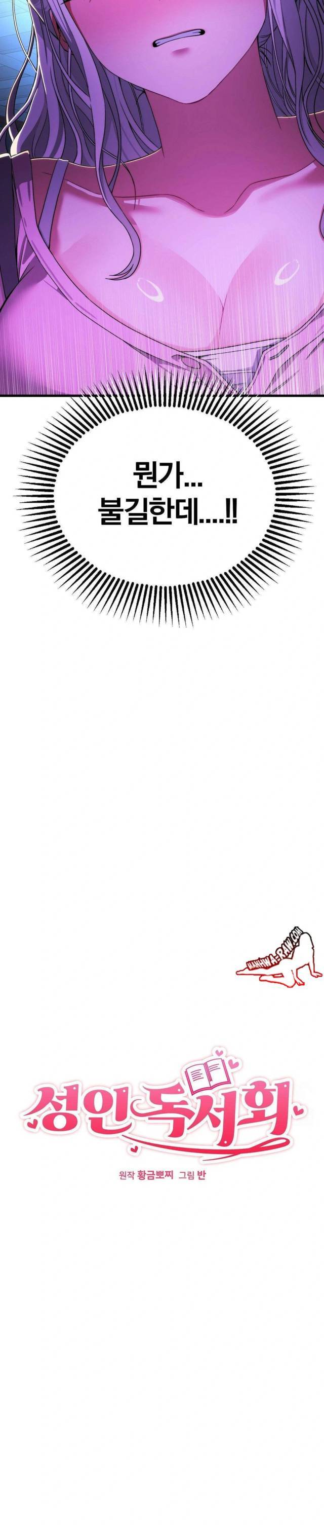 NEW  Adult Reading Club Page 3 - MangaHe