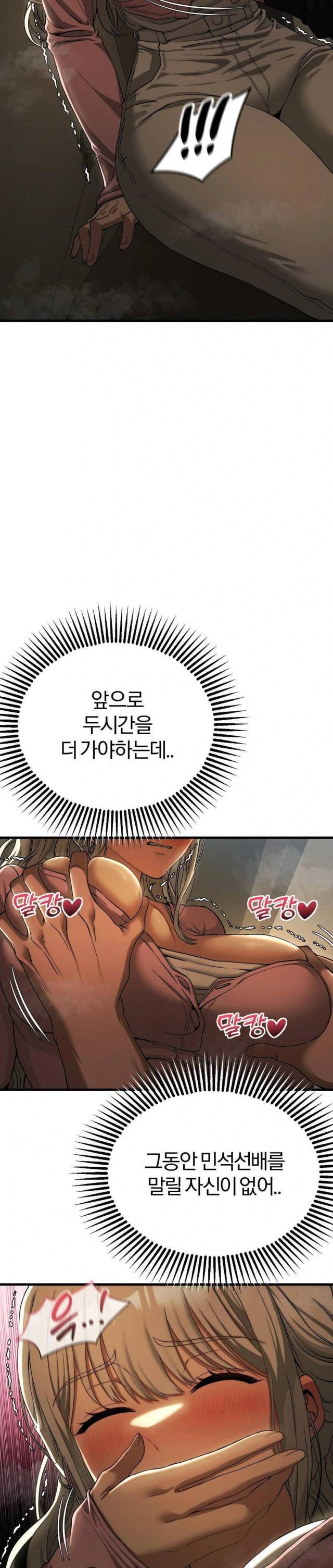 NEW  Adult Reading Club Page 22 - MangaHe