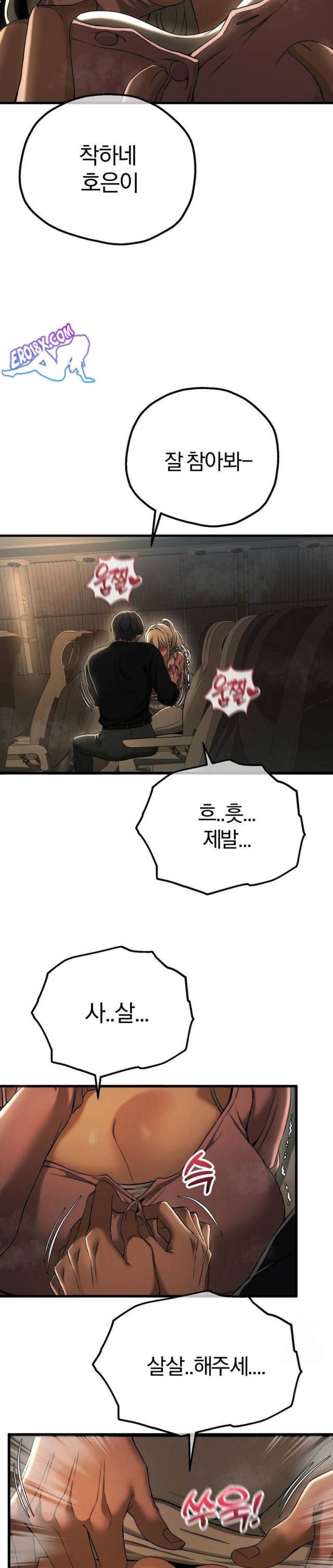 NEW  Adult Reading Club Page 23 - MangaHe