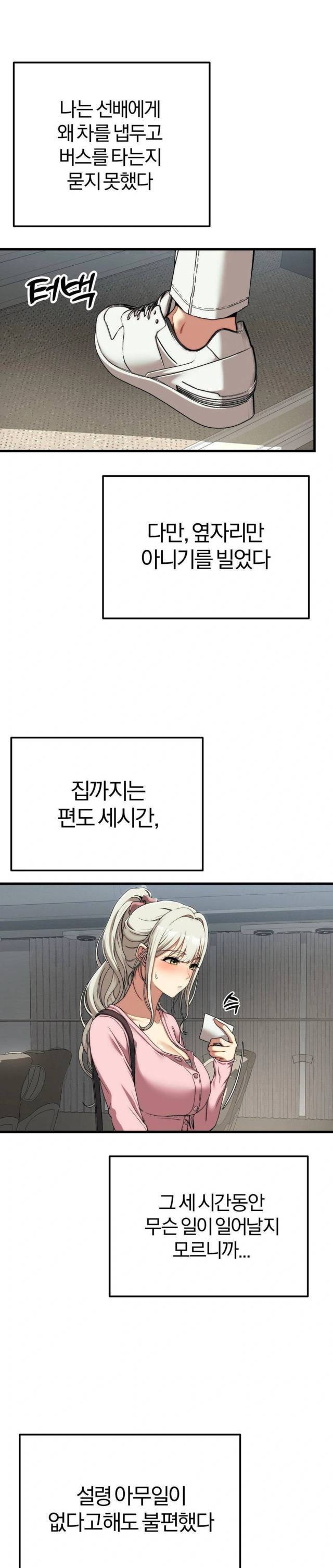 NEW  Adult Reading Club Page 4 - MangaHe