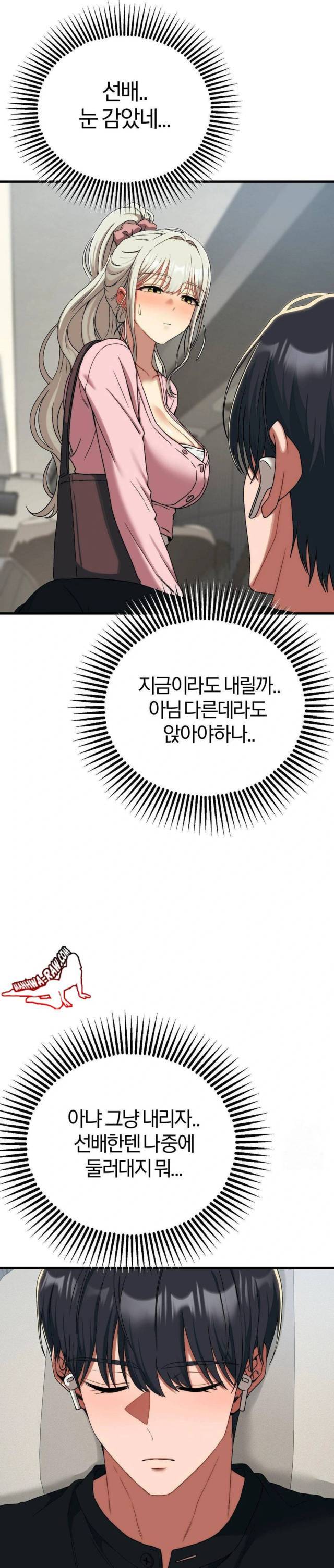 NEW  Adult Reading Club Page 10 - MangaHe