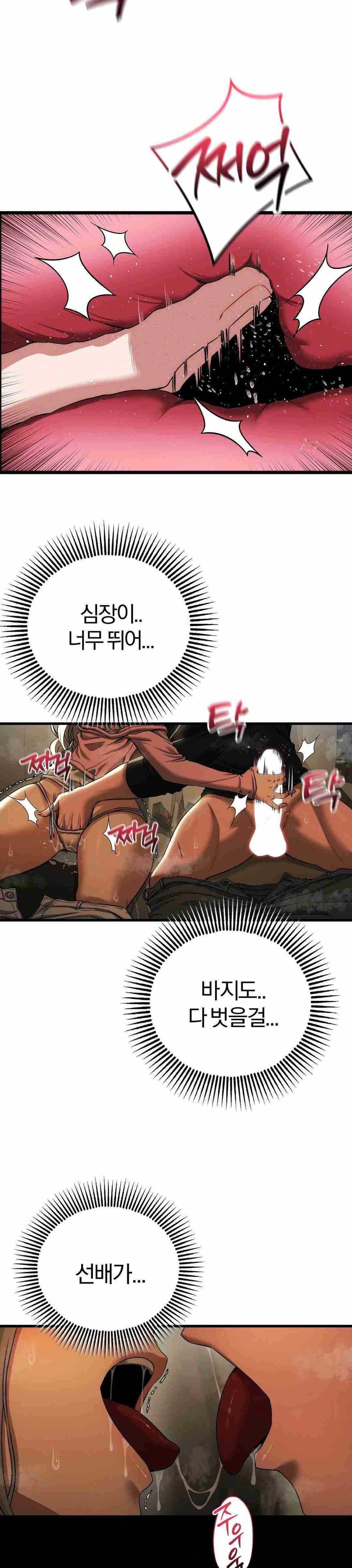 NEW  Adult Reading Club Page 19 - MangaHe