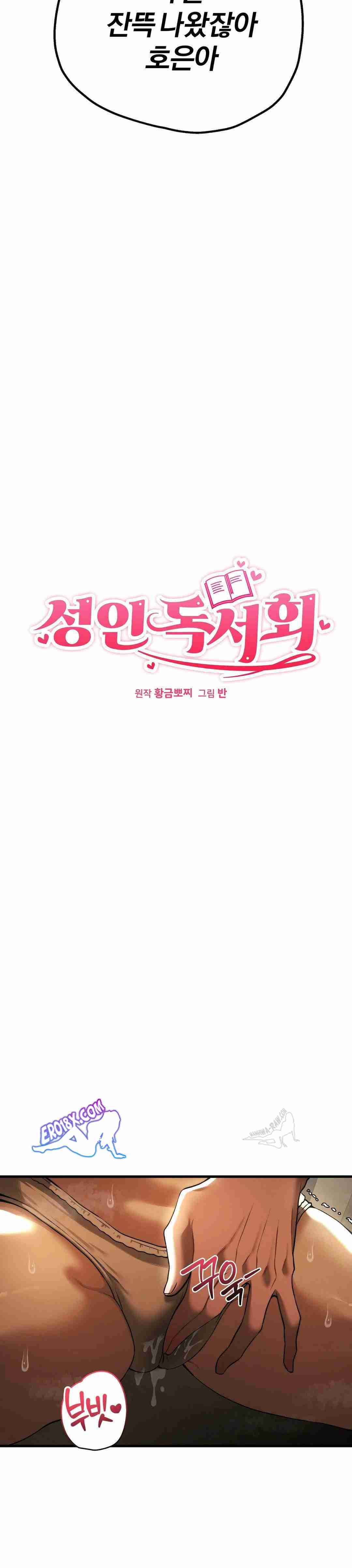 NEW  Adult Reading Club Page 3 - MangaHe