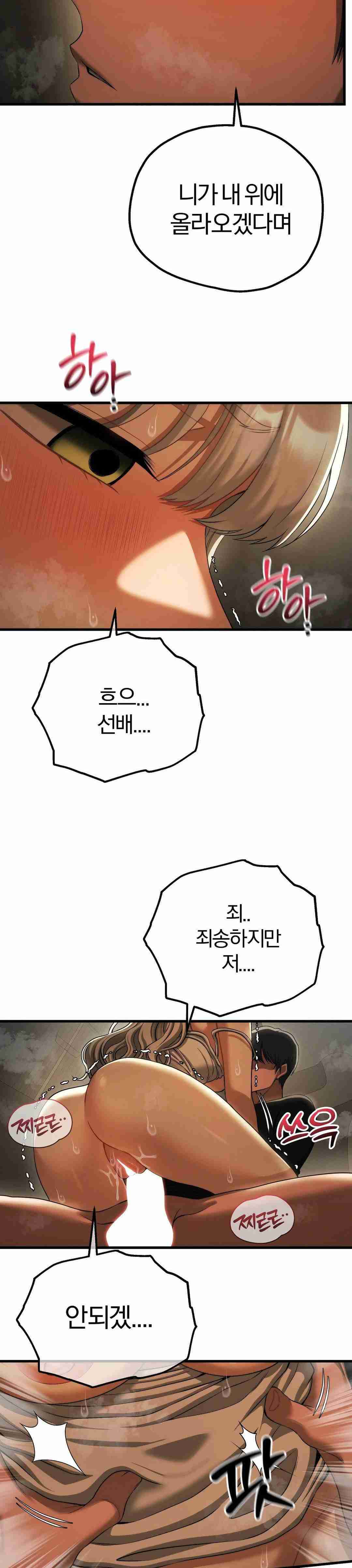 NEW  Adult Reading Club Page 29 - MangaHe