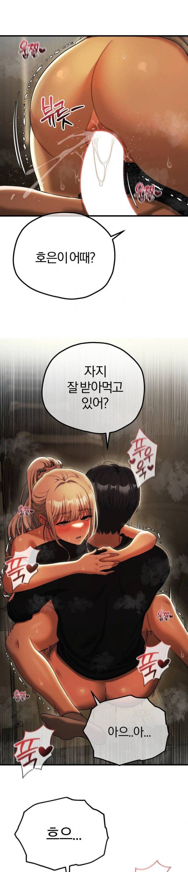 NEW  Adult Reading Club Page 11 - MangaHe
