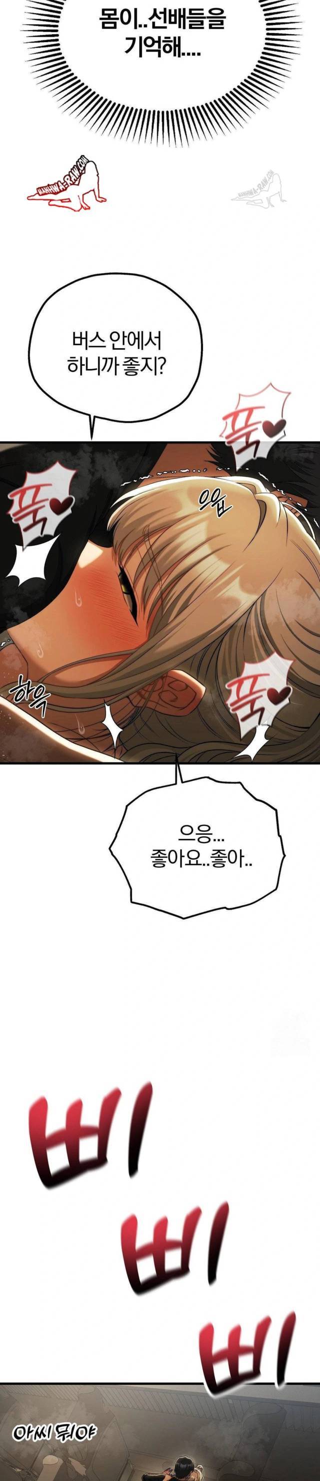 NEW  Adult Reading Club Page 28 - MangaHe