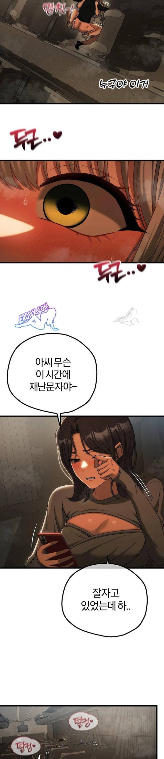 NEW  Adult Reading Club Page 29 - MangaHe