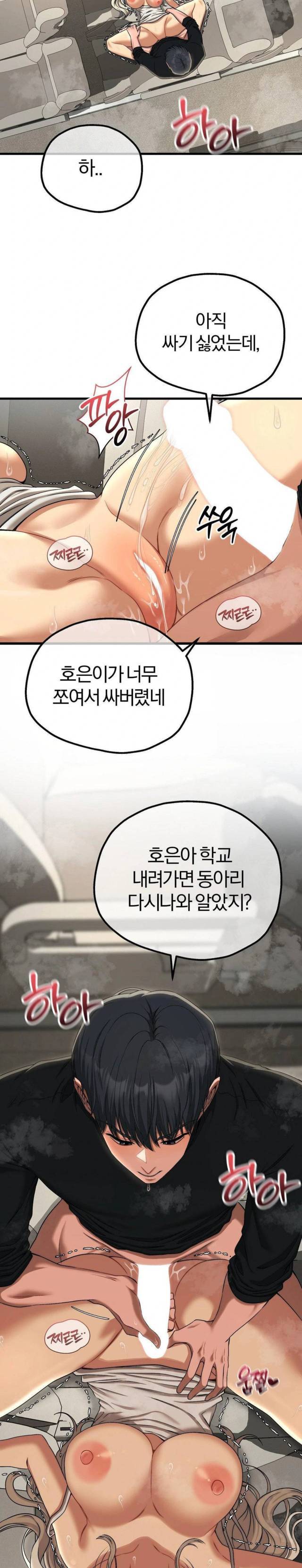 NEW  Adult Reading Club Page 12 - MangaHe
