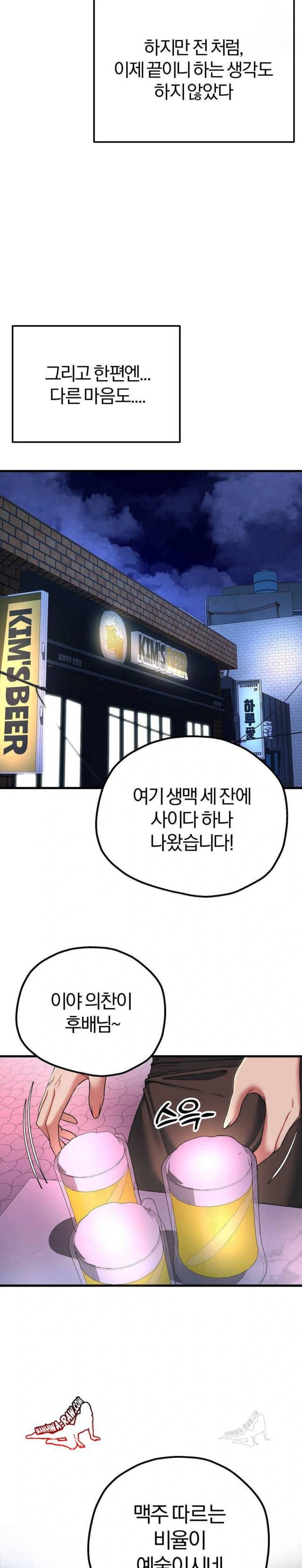 NEW  Adult Reading Club Page 21 - MangaHe