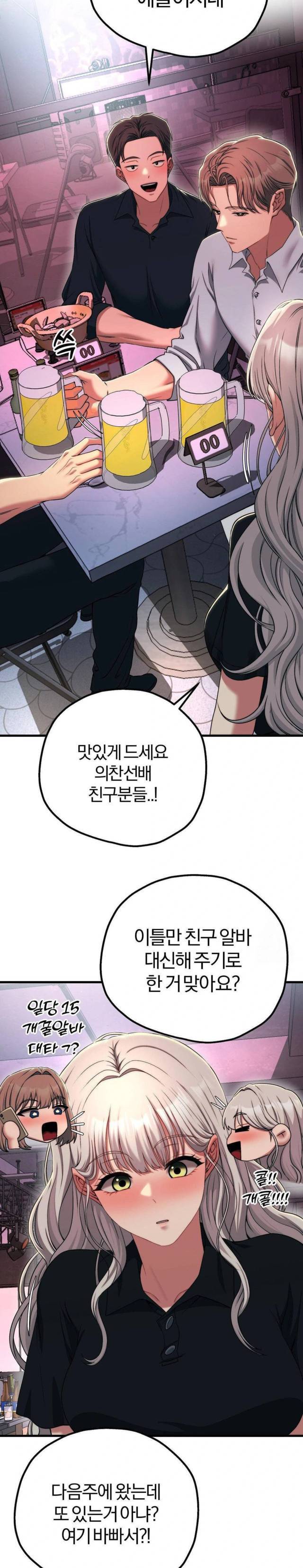 NEW  Adult Reading Club Page 22 - MangaHe