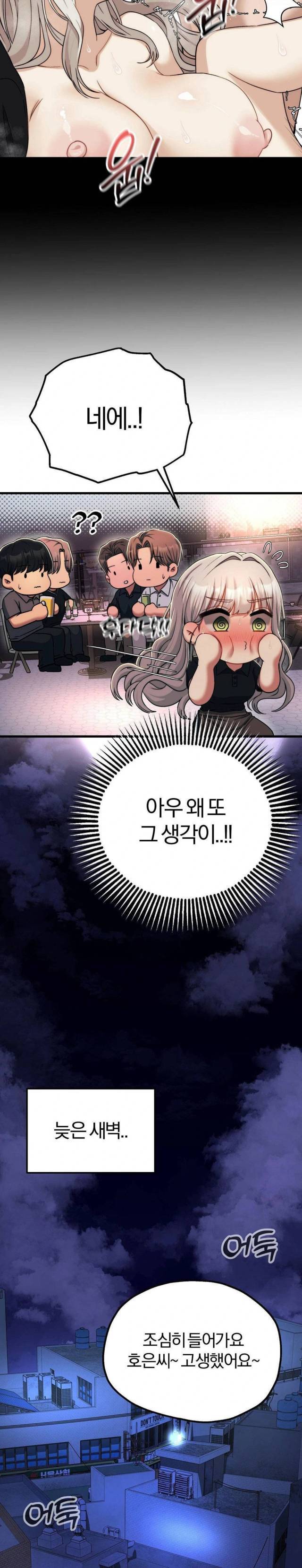 NEW  Adult Reading Club Page 25 - MangaHe