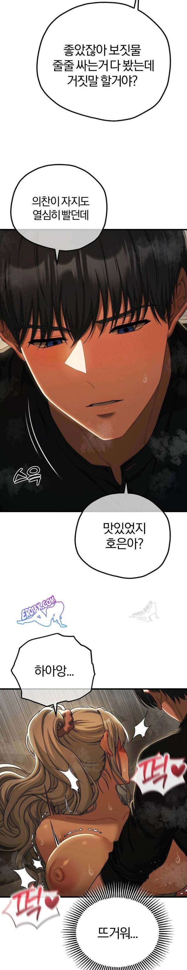 NEW  Adult Reading Club Page 7 - MangaHe