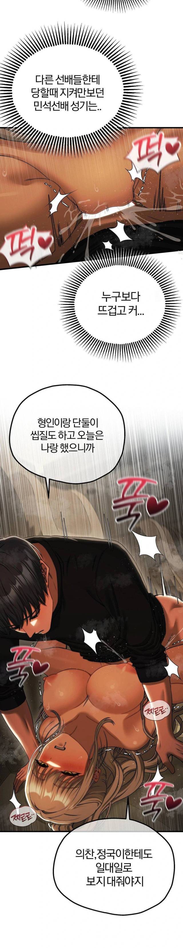 NEW  Adult Reading Club Page 8 - MangaHe