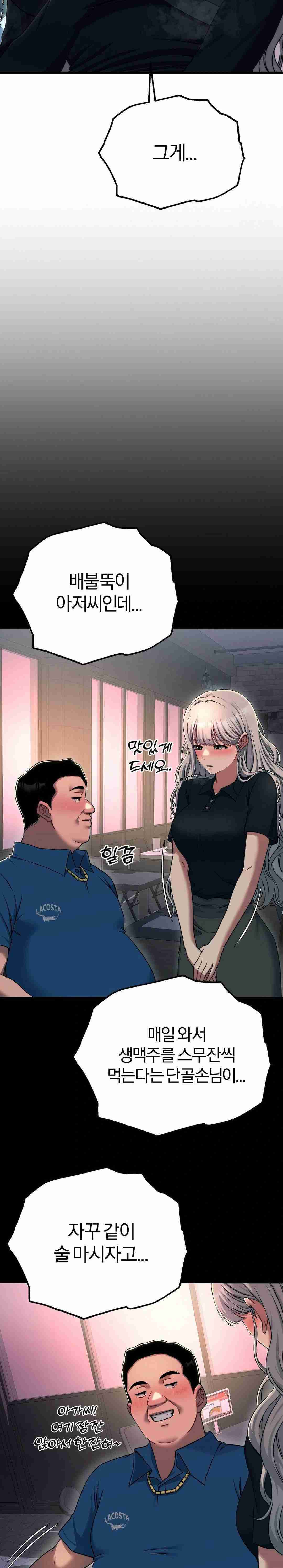 NEW  Adult Reading Club Page 13 - MangaHe