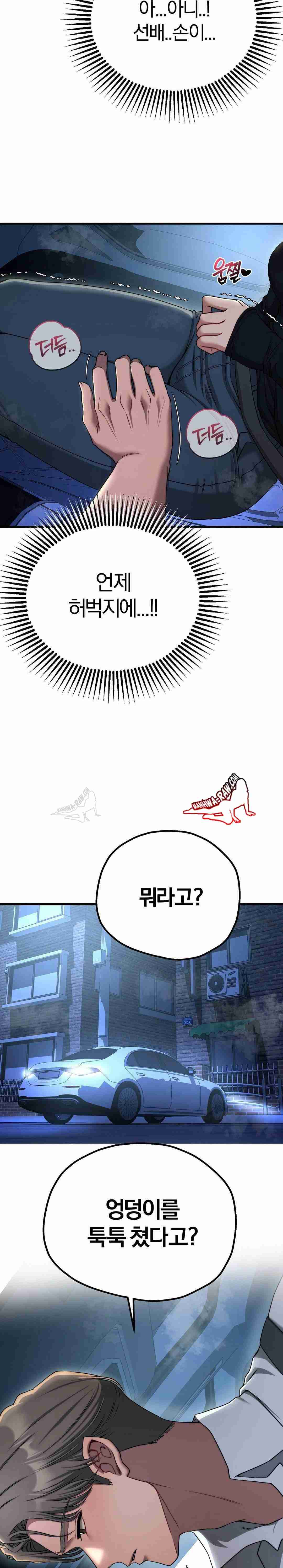 NEW  Adult Reading Club Page 16 - MangaHe