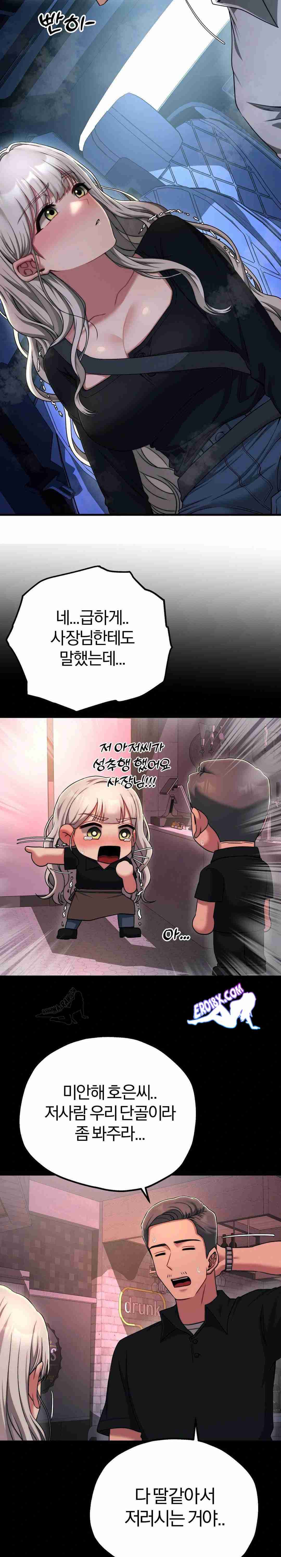 NEW  Adult Reading Club Page 17 - MangaHe
