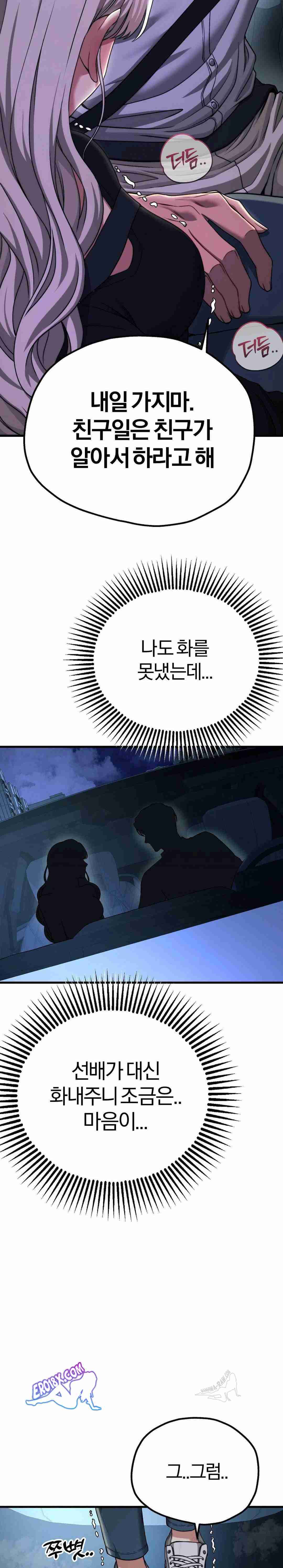 NEW  Adult Reading Club Page 19 - MangaHe