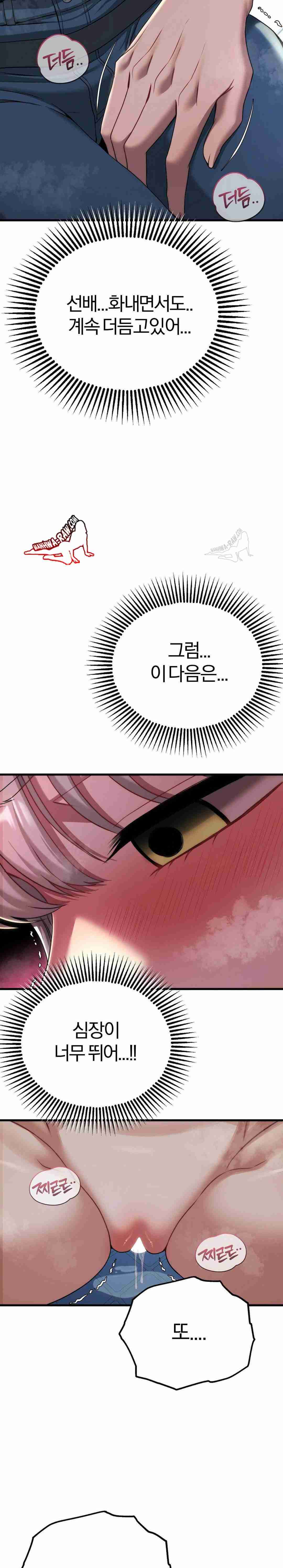 NEW  Adult Reading Club Page 22 - MangaHe