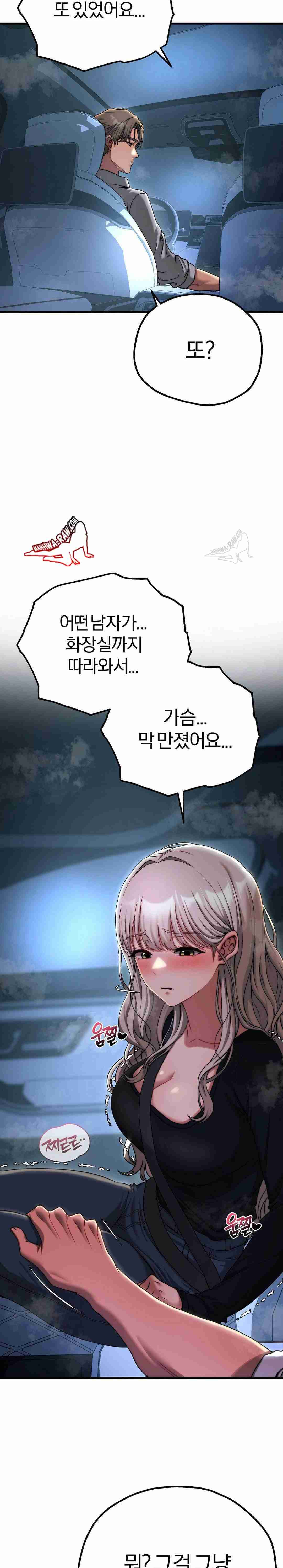 NEW  Adult Reading Club Page 23 - MangaHe