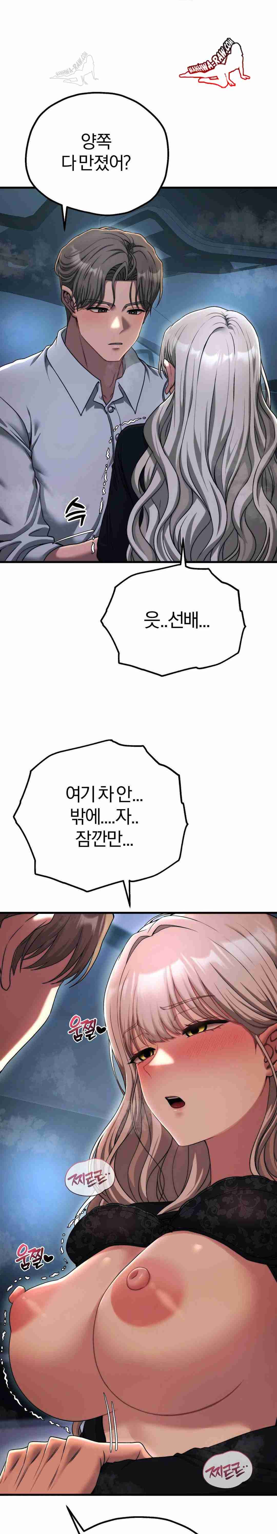 NEW  Adult Reading Club Page 28 - MangaHe