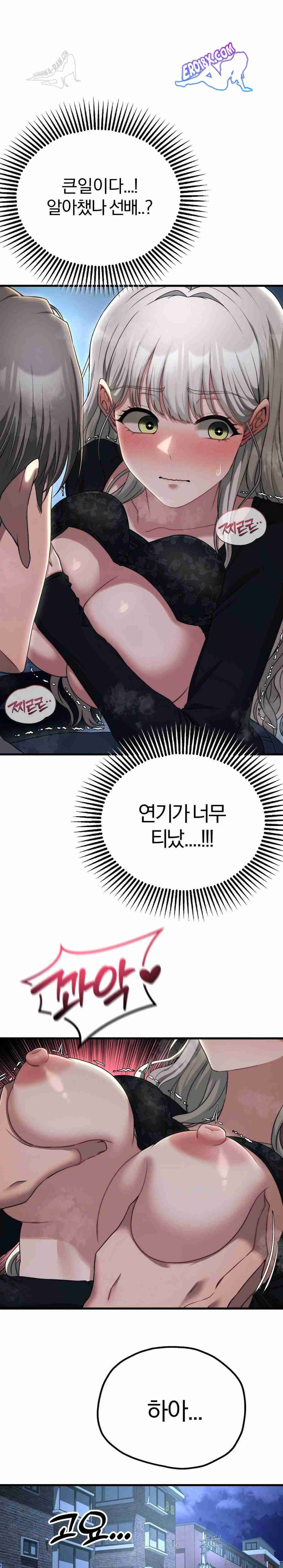 NEW  Adult Reading Club Page 30 - MangaHe