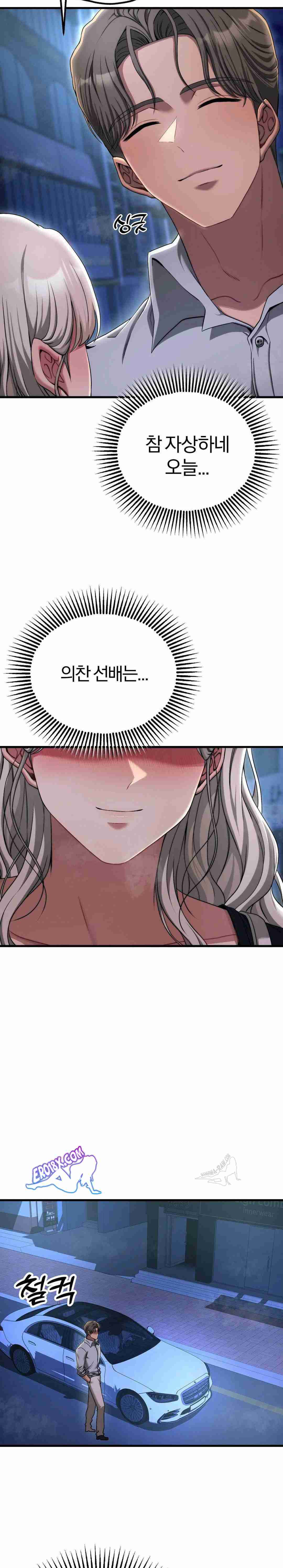 NEW  Adult Reading Club Page 5 - MangaHe