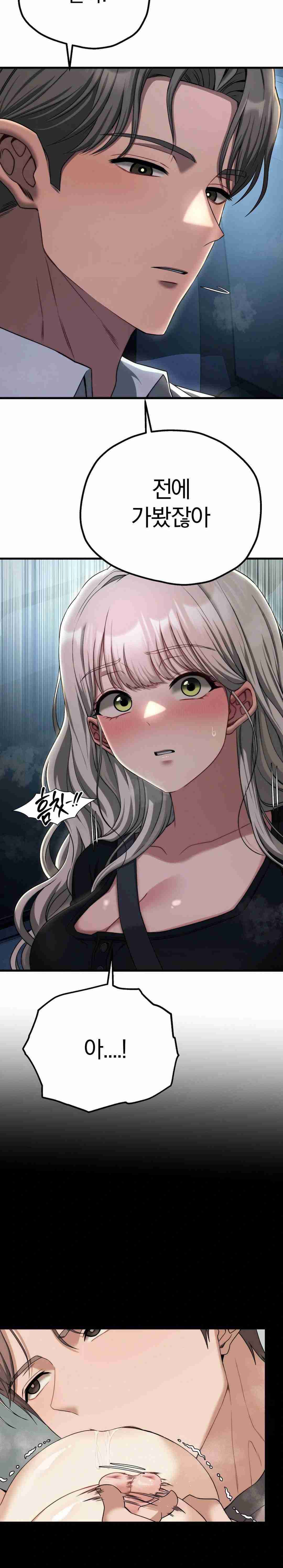 NEW  Adult Reading Club Page 7 - MangaHe