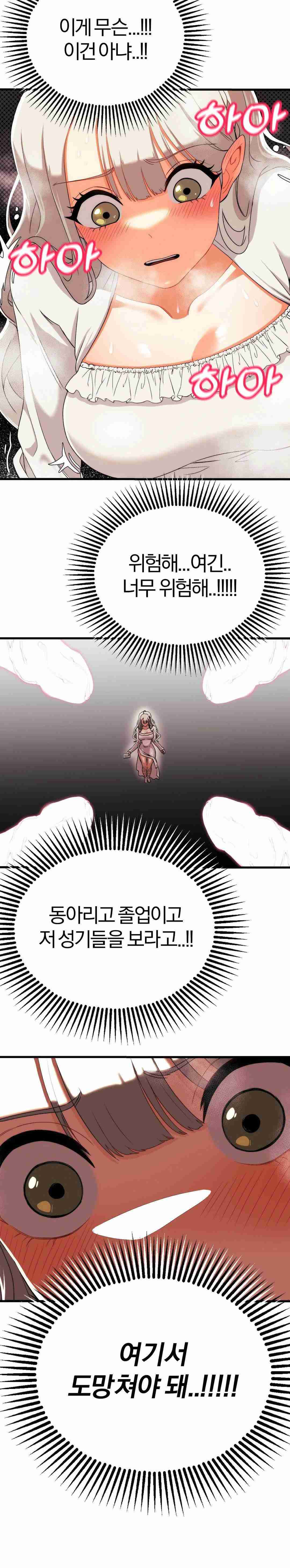 NEW  Adult Reading Club Page 15 - MangaHe