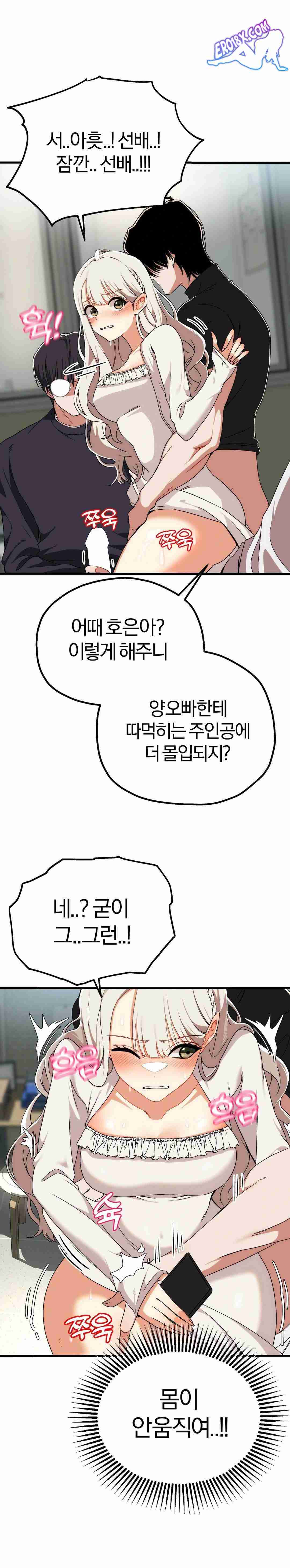 NEW  Adult Reading Club Page 16 - MangaHe