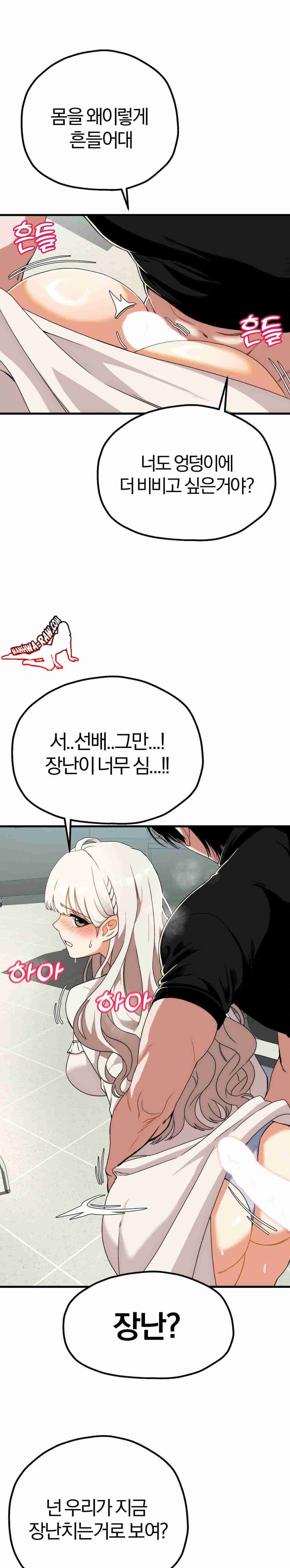 NEW  Adult Reading Club Page 17 - MangaHe