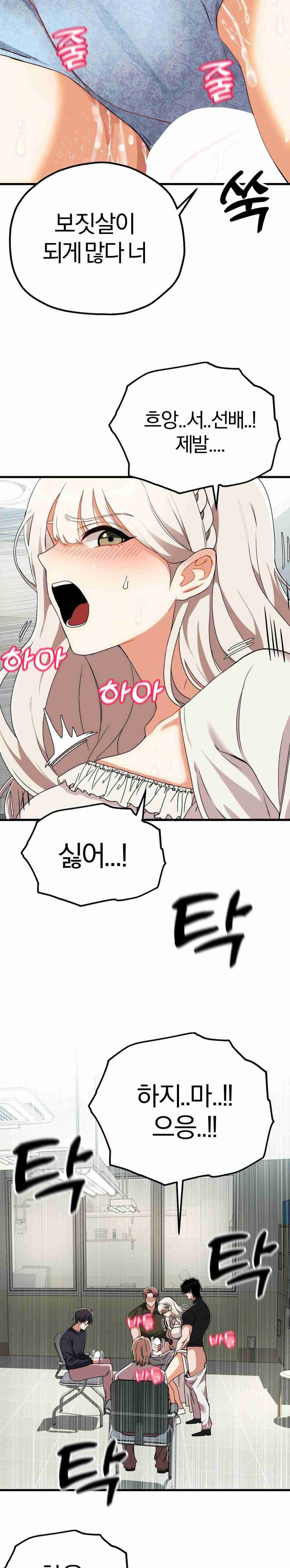 NEW  Adult Reading Club Page 20 - MangaHe