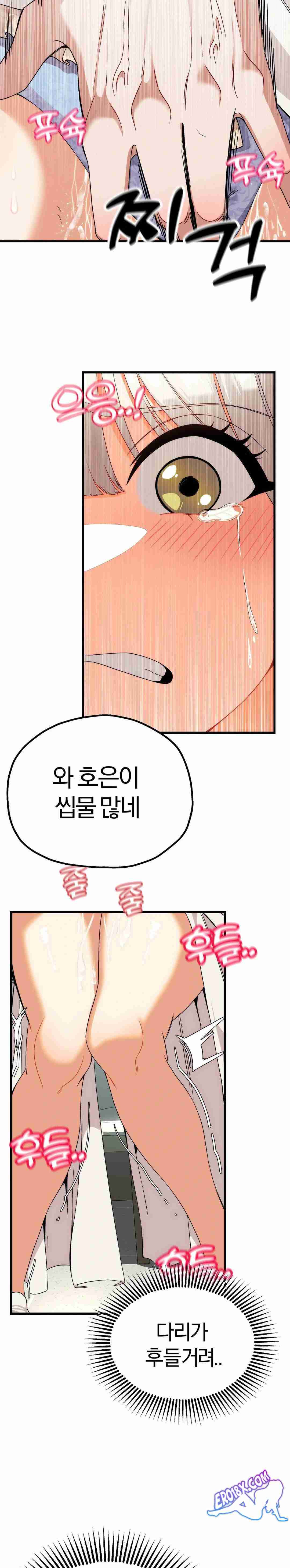 NEW  Adult Reading Club Page 23 - MangaHe