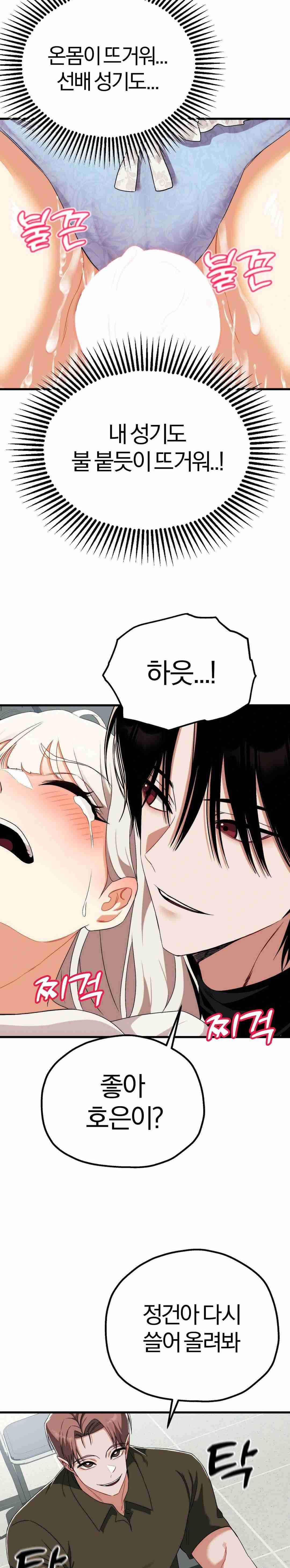 NEW  Adult Reading Club Page 24 - MangaHe