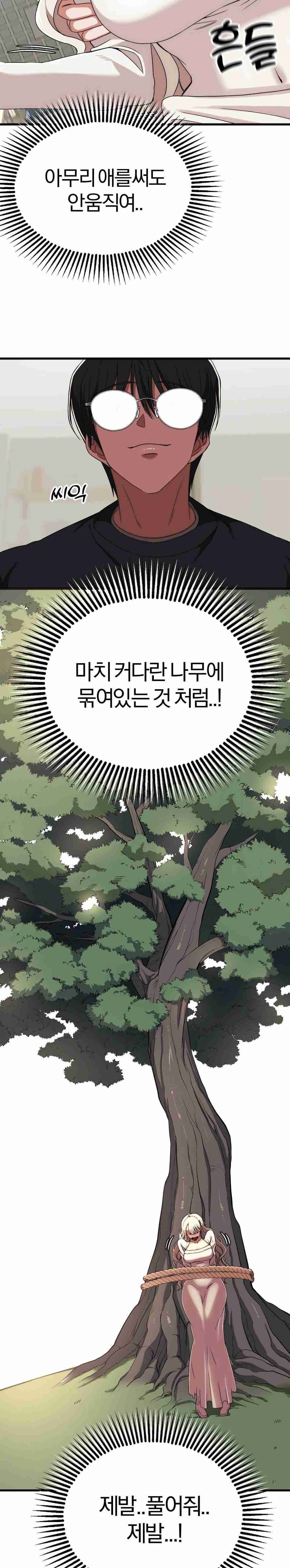 NEW  Adult Reading Club Page 29 - MangaHe