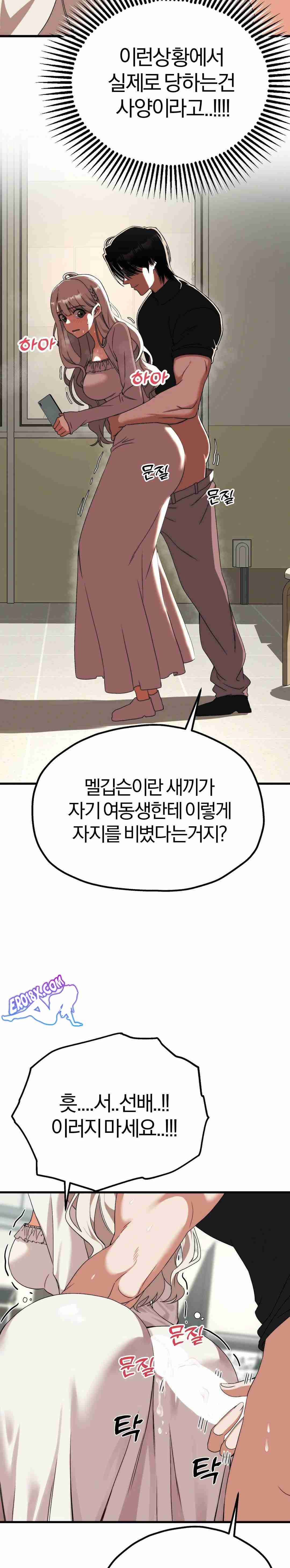 NEW  Adult Reading Club Page 5 - MangaHe