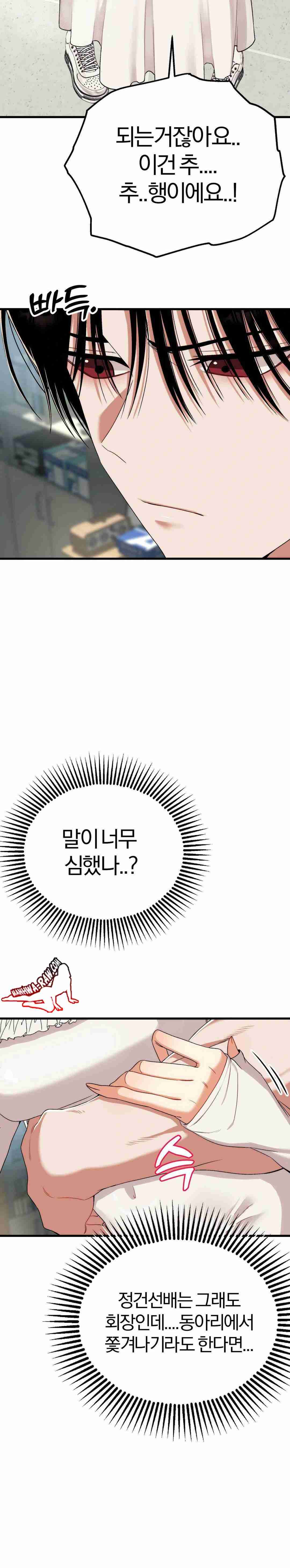 NEW  Adult Reading Club Page 7 - MangaHe