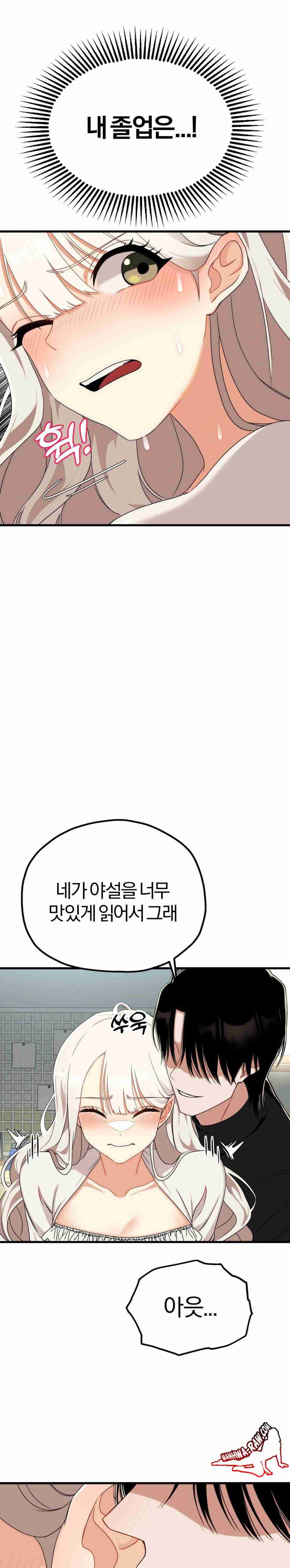 NEW  Adult Reading Club Page 8 - MangaHe
