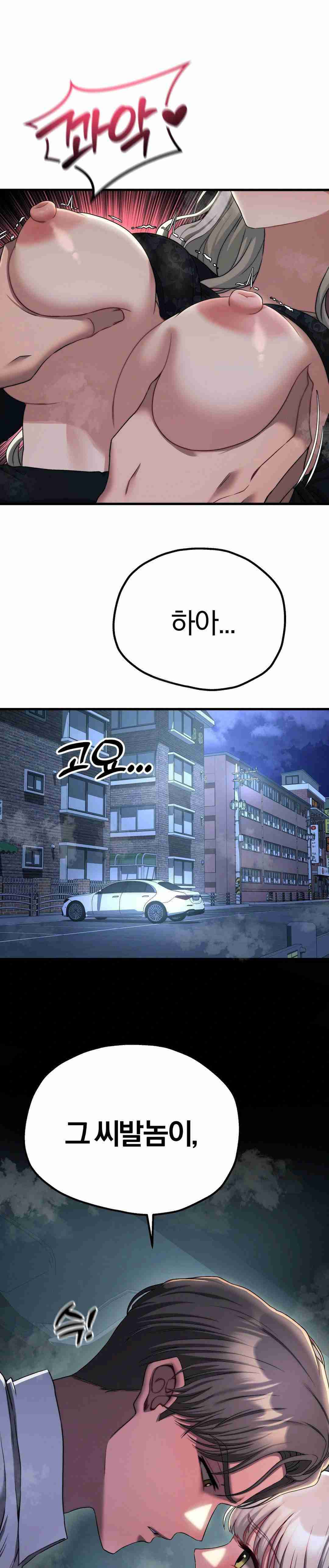 NEW  Adult Reading Club Page 2 - MangaHe