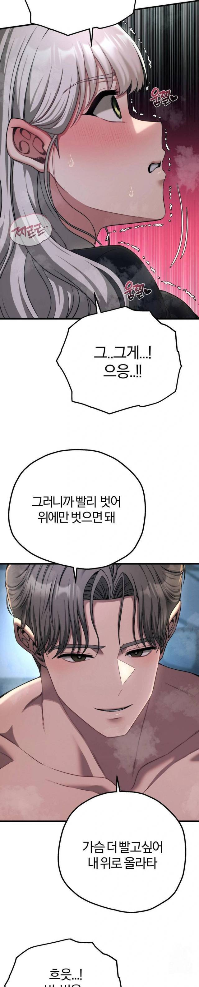 NEW  Adult Reading Club Page 11 - MangaHe