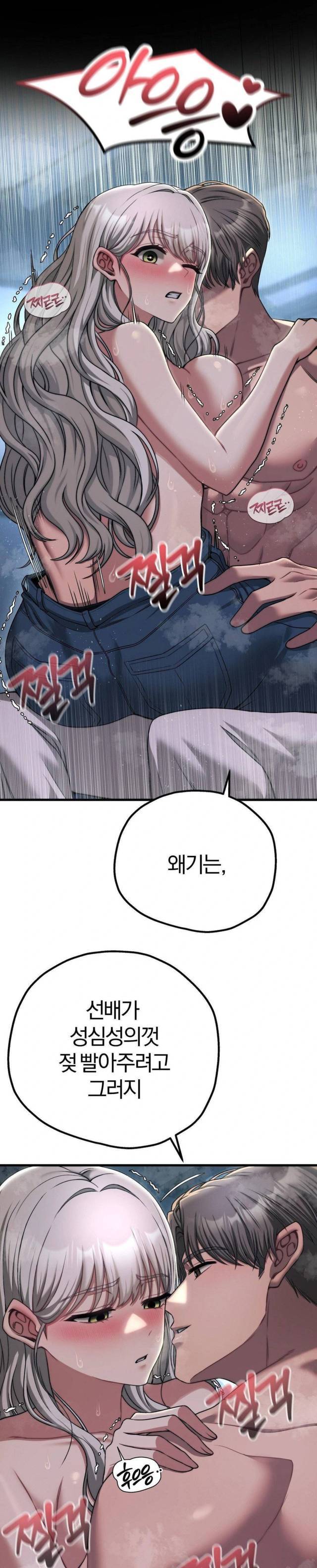 NEW  Adult Reading Club Page 15 - MangaHe