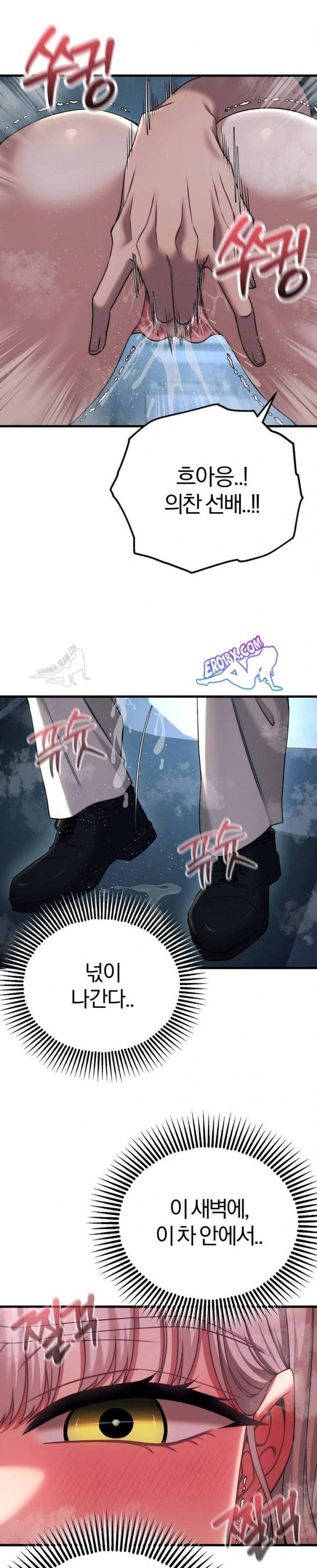 NEW  Adult Reading Club Page 19 - MangaHe