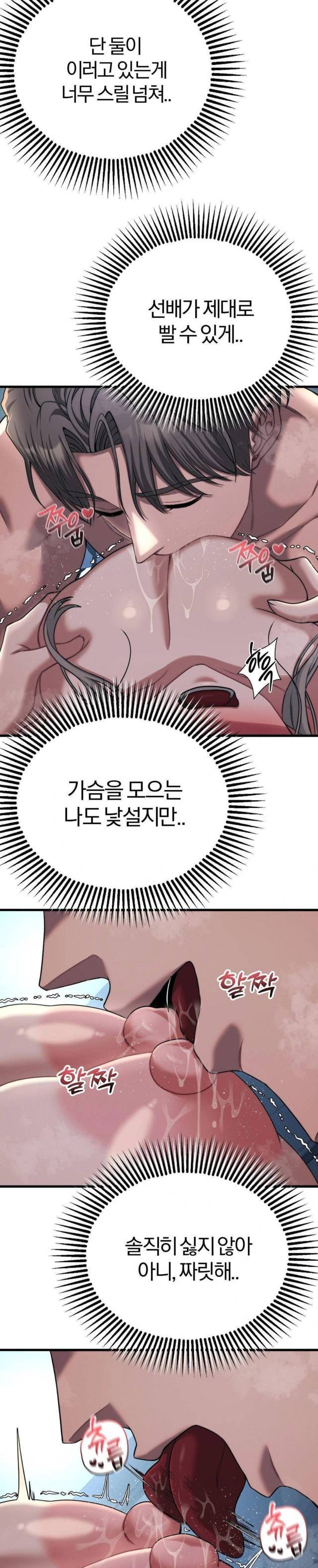 NEW  Adult Reading Club Page 20 - MangaHe