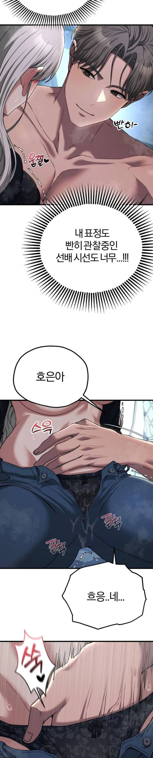 NEW  Adult Reading Club Page 6 - MangaHe